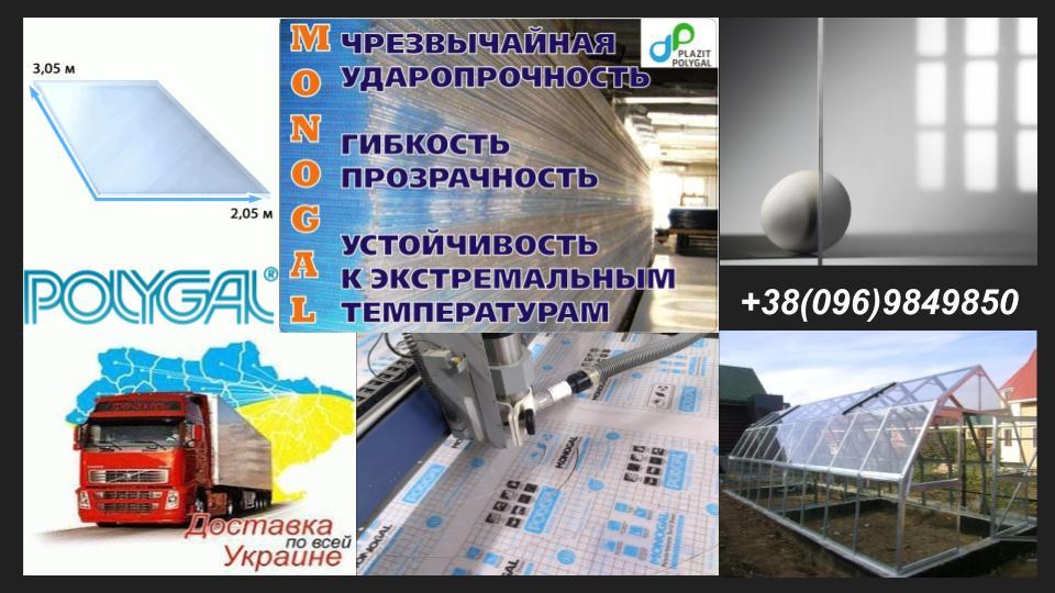 Сотовый поликарбонат 10 мм - Колибри Полигаль (Прозрачный) - Зображення 9