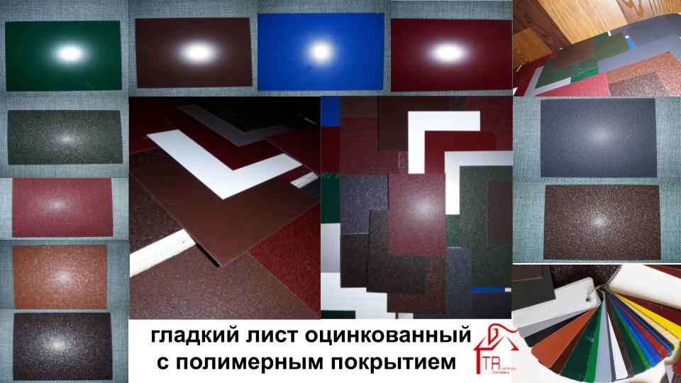 Гладкий лист 0,7 мм | RAL | MittalSteel | Zn 225 | 5005 - Синий - Зображення 9