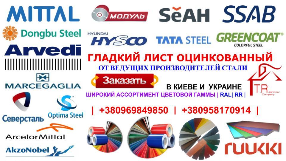Гладкий лист | 0,7 мм | RAL 3016 | MittalSteel | - Зображення 6