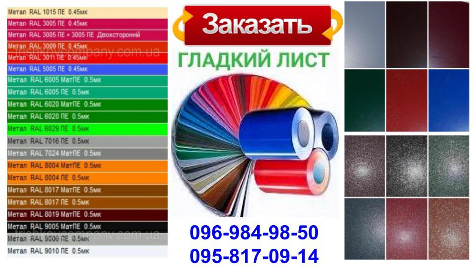 Лист стальной | RAL 9007 | 0,45 мм | оцинкованный | с полимерным покрытием | - Зображення 3