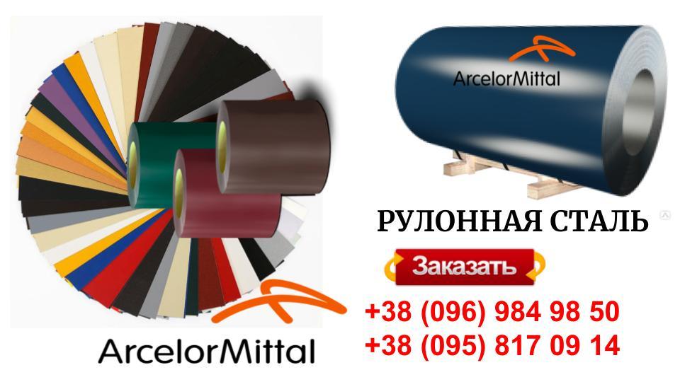 Гладкий Лист 0,5 мм | Arcelor Mittal | RAL - Зображення 7