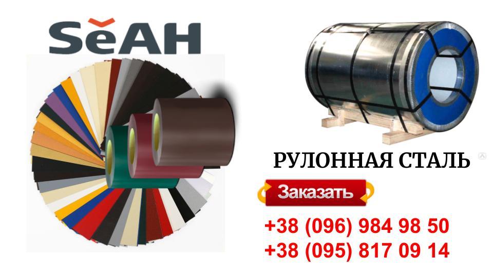 Сталь в рулонах / SeAH Steel / оцинкованная с полимерным покрытием AKZO NOBEL (Юж.Корея) - Зображення 7