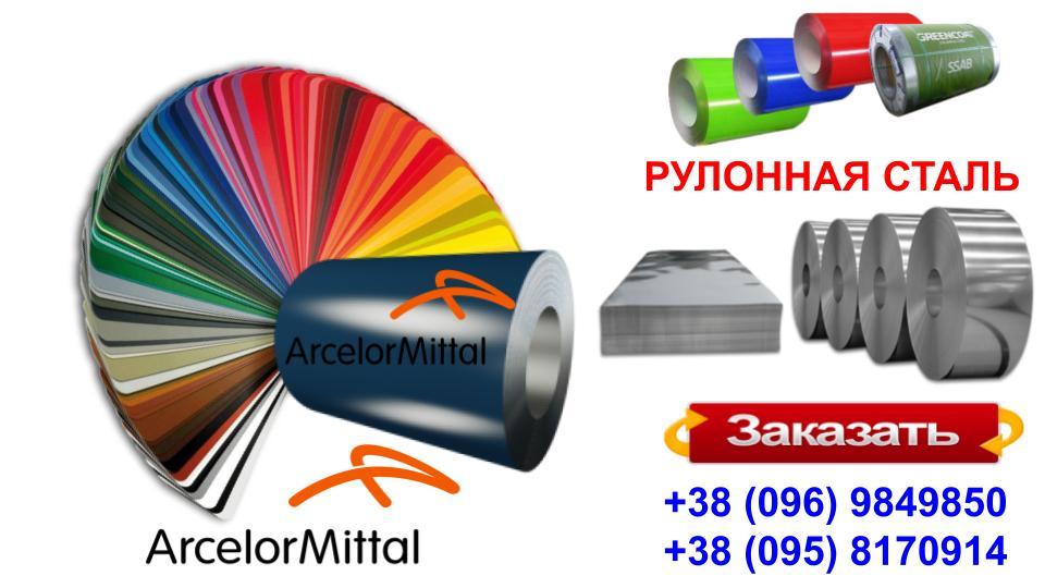 Гладкий Лист 0,5 мм | Arcelor Mittal | RAL - Зображення 3