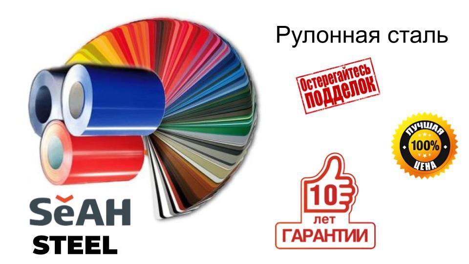 Стальной лист оцинкованный 0,45 мм | SEA HYPER™ | с полимерным покрытием (Юж.Корея) | RAL - Зображення 4