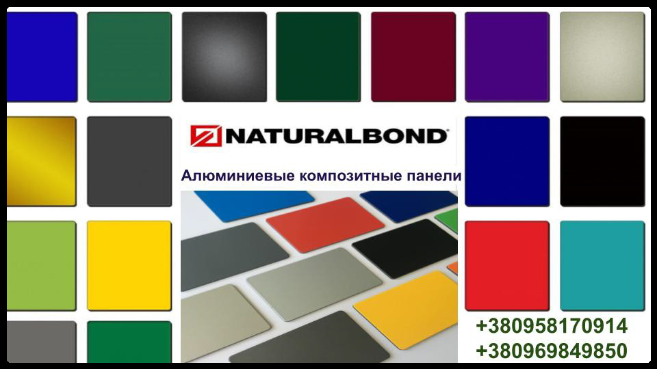 АКП NATURALBOND 4 mm Г-1 NB 701 Platinum Grey - Зображення 3