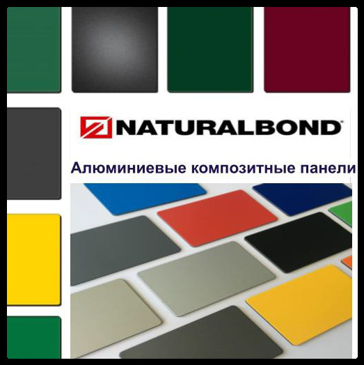 АКП NATURALBOND 4 mm Г-1 NB 951 Graphite black - Зображення 4