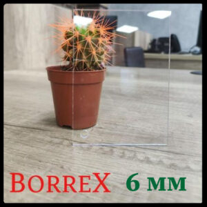 Поликарбонат монолитный - BORREX - 2050 х 3050 х 6 мм