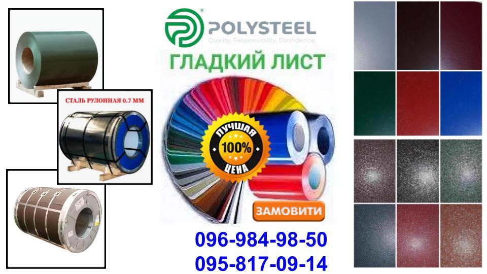 Гладкий лист POLYSTEEL - 0,45 мм / 1250 мм / PEMA / RAL 8019 темно коричневый - Зображення 6