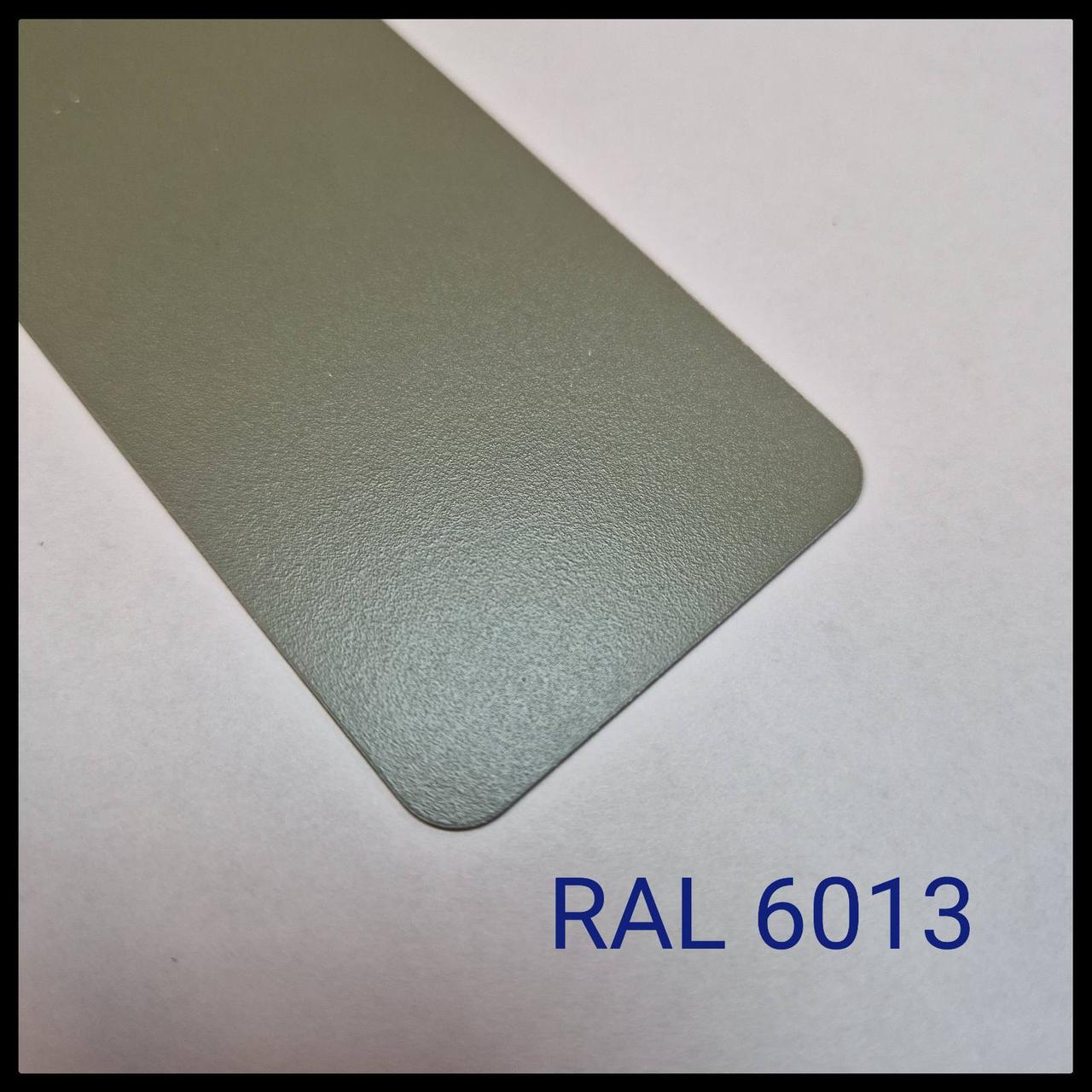 Гладкий лист Ceramic Matt Pro BT SSAB Zn 350 RAL 6013
